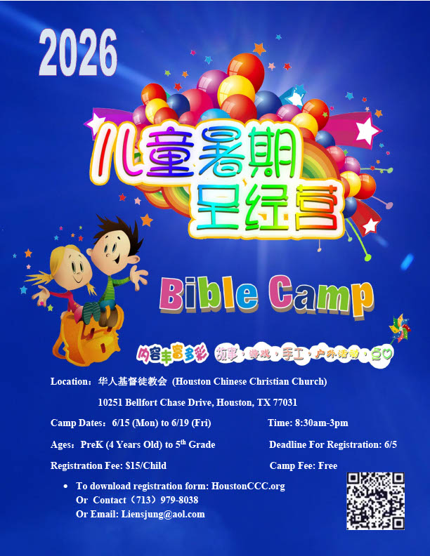 Bible Camp Poster